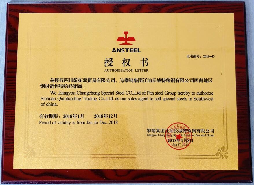 四川qm球盟会·(中国)球盟会贸易有限公司